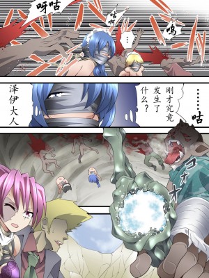 [アトリエ八福庵 (八雲銀次郎)] スーパーヒロイン誘拐陵辱 ANOTHER TRY 04 ～漿果狩り～ [有条色狼汉化]_008