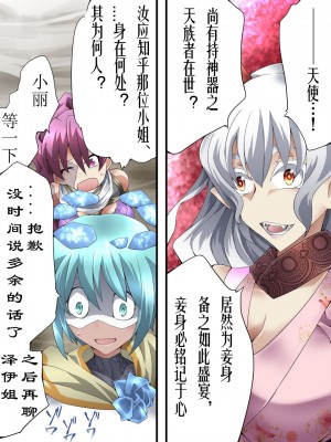[アトリエ八福庵 (八雲銀次郎)] スーパーヒロイン誘拐陵辱 ANOTHER TRY 04 ～漿果狩り～ [有条色狼汉化]_011