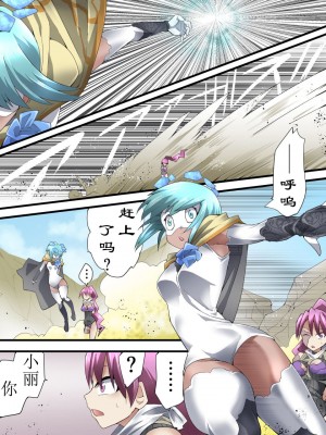 [アトリエ八福庵 (八雲銀次郎)] スーパーヒロイン誘拐陵辱 ANOTHER TRY 04 ～漿果狩り～ [有条色狼汉化]_010