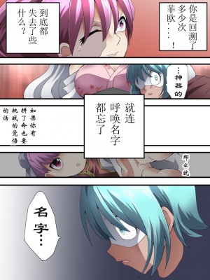 [アトリエ八福庵 (八雲銀次郎)] スーパーヒロイン誘拐陵辱 ANOTHER TRY 04 ～漿果狩り～ [有条色狼汉化]_032