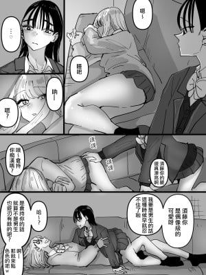 [アウェイ田] カラオケボックスでえっちごっこしてたら店員さんに見られた話 丨 在卡拉ok假裝做色色的事時被店員看到了的故事 [沒有漢化]_003