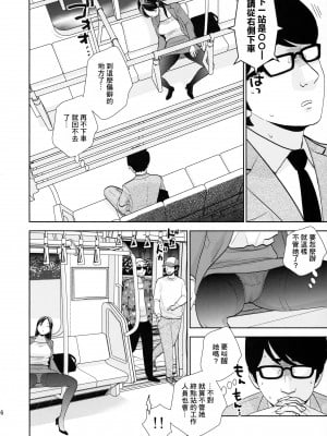 (C96) [UDS] 終電泥酔案件 [中国翻訳]_003