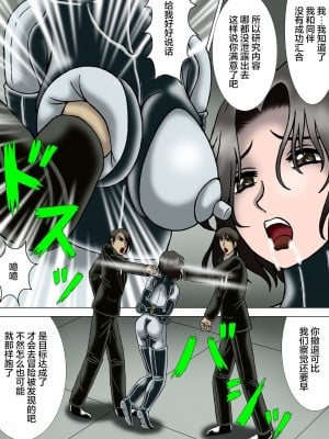 [結晶水] 人喰いネズミの人体実験 [雷电将军汉化]_008