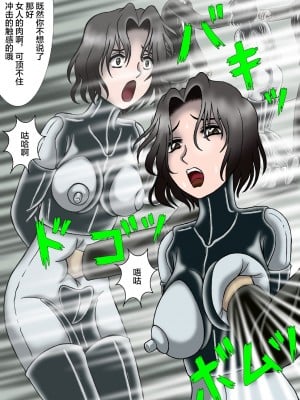 [結晶水] 人喰いネズミの人体実験 [雷电将军汉化]_009