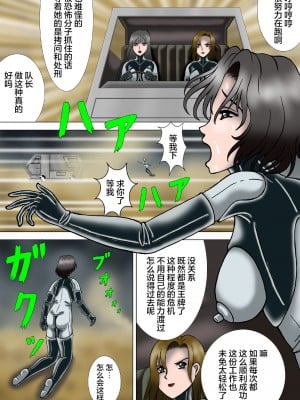 [結晶水] 人喰いネズミの人体実験 [雷电将军汉化]_005