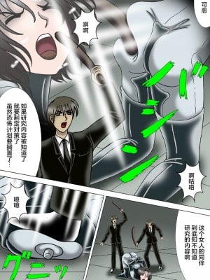 [結晶水] 人喰いネズミの人体実験 [雷电将军汉化]_011