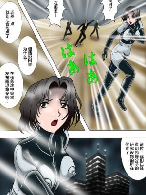 [結晶水] 人喰いネズミの人体実験 [雷电将军汉化]_002