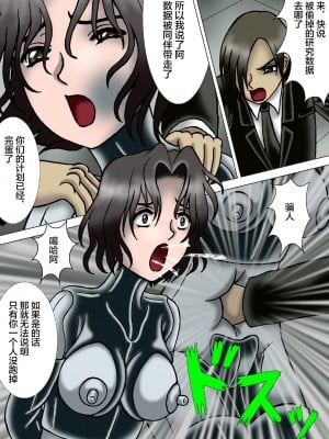 [結晶水] 人喰いネズミの人体実験 [雷电将军汉化]_007