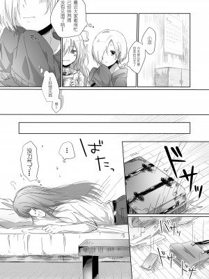 [透明ドルチェ (絢芽いろ)] Your warmth (アイドルマスター シンデレラガールズ) [透明声彩汉化组] [DL版]_002