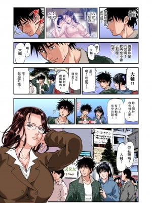 [天馬ふぇみお]慾求不滿的人妻在淫蕩溫泉中被放肆瘋狂侵犯 8話_08_21
