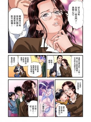 [天馬ふぇみお]慾求不滿的人妻在淫蕩溫泉中被放肆瘋狂侵犯 8話_08_22