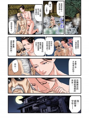 [天馬ふぇみお]慾求不滿的人妻在淫蕩溫泉中被放肆瘋狂侵犯 8話_08_24