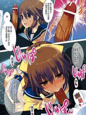 (COMIC1☆4) [Wasabi (畳)] セックスイインチョ!_iincho_04