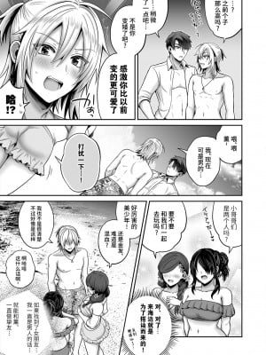 (エアコミケ 3) [UTEN+ (雨天あめか)] 俺の親友はTS(性転換)体質 4 [DL版] [中国翻訳]_09_11