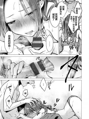 [亜美寿真] 寄り酔い寝ざめ (COMIC 快楽天 2021年2月号) [中国翻訳]_013