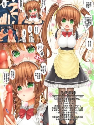 [いんとくいんふぉ (遠藤弘土)] 爆乳ウェイトレスはお客様には熱情的なおもてなしをしたい! [中国翻訳] [DL版]_03_0003