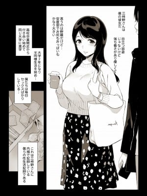 (C99) [NANIMOSHINAI (笹森トモエ)] 三柿野さんの学性生活 [DL版] [Irodori Comics]_005