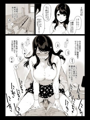 (C99) [NANIMOSHINAI (笹森トモエ)] 三柿野さんの学性生活 [DL版] [Irodori Comics]_006