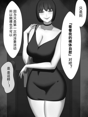 [ネトラレの民] 『ネトラセ』 ～東雲皐月の場合～ [黑暗月光石]_042
