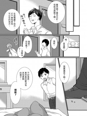 [天満春華] 出張先のビジホが同室! ～ダブルベッドで女上司と泥酔SEX [中国翻訳]_007
