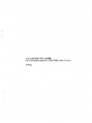 (プリレコ7) [pecon (きの)] プリレコ7新刊 (マギアレコード 魔法少女まどか☆マギカ外伝) [中国翻訳]_6