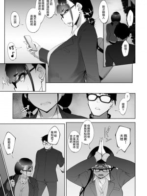 [らっそん] 元カレのSEXが気持ち良過ぎる話 (ANGEL倶楽部 2021年12月号) [雷电将军汉化] [DL版]_05