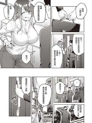 [広弥] オモイオモワレ -それから、これから- (ハル色カノジョ) [中国翻訳]_04_216