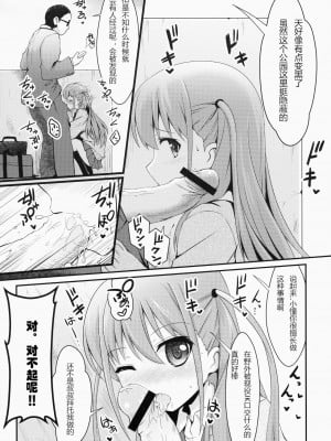 (C84) [SSB (まりりん)] 撮り下ろし新規映像 奈良円光-東京出張編- (咲-Saki-) [中国翻訳]_06