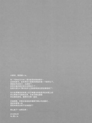 [无毒汉化组] [hlz (鎖ノム)] TERACOYA7 (TERA The Exiled Realm of Arborea)_08