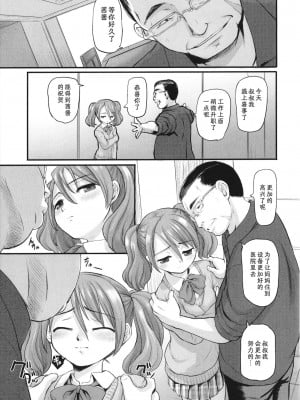 [夜空个人汉化] [OKINA] 夜の孵る音_108