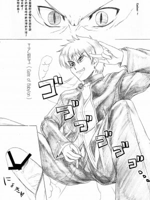 [零食汉化组] (C74) [ぱーせぷとろん (浅賀葵)] 黒セイバー×子ギルの全く正しくない宝具講座 (Fate╱stay night)_11