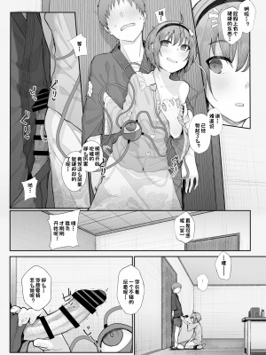[一只麻利的鸽子汉化] [からももたると (きんだつ)] その性癖 見えてますよ？ (東方Project) [DL版]_06