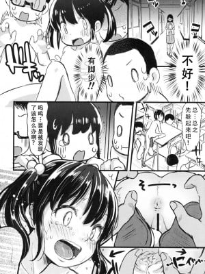 [天煌汉化组] [玉乃井ぺろめくり] 放課後にはこういうコトもまれによくある (COMIC LO 2017年10月号) [DL版]_16