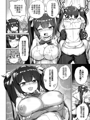 (FF34) [蒼銀之星 (全紅白子)] 地下城的秘密大作戰 (ダンジョンに出会いを求めるのは間違っているだろうか)_IMG_013