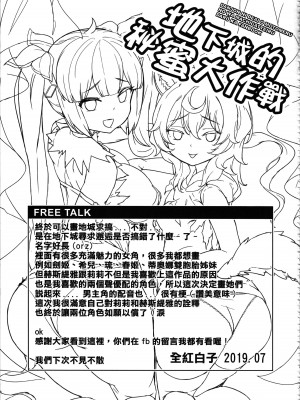 (FF34) [蒼銀之星 (全紅白子)] 地下城的秘密大作戰 (ダンジョンに出会いを求めるのは間違っているだろうか)_IMG_024