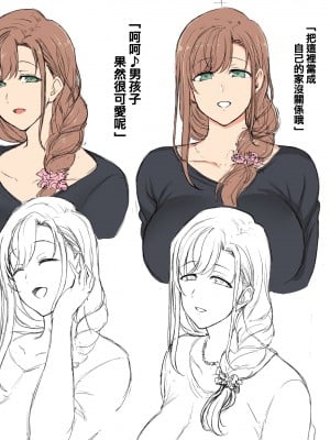[愛上陸] ふぁみこん 第1-2話 [中国翻訳] [DL版]_109