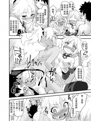 [Peθ (もず)] Honeys (Fate╱Grand Order) [中国翻訳] [DL版]_23