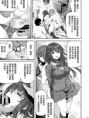 [Pale Scarlet (松河)] 睡華 参 [中国翻訳] [DL版]_032_sksn_033