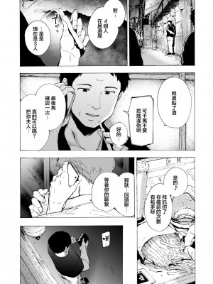 [HIDARIkiki (傷希レイ)] 夫公認セックスアドバイザーにハマった結果・中編[中国翻訳]_11_10_2