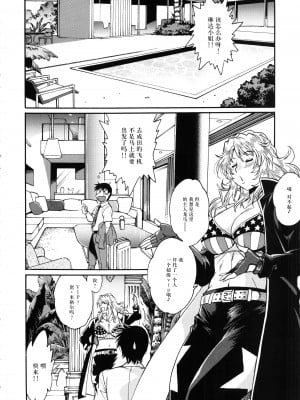 (C92) [スタジオかつ丼 (真鍋譲治)] リン×ママ番外編5 [中国翻訳]_06_05