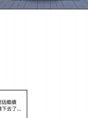 惡霸室友毋通來 75-76話_75_104