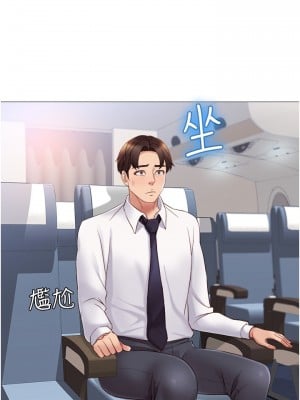 女兒閨蜜都歸ME 26-27話_26_10