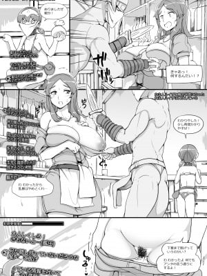 NPC姦MOD2_12