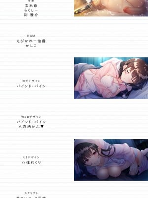 [RE：creation] コイヤスミ 〜彼女の肌に解ける粉雪〜_graphics.ypf_000729