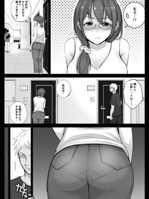 フリマ妻_006__006