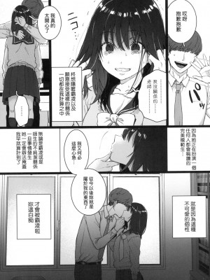 [風的工房][やっそん義之] あなたといっしょにイきたい 人家想要跟你一起獲得性福_風的工房105