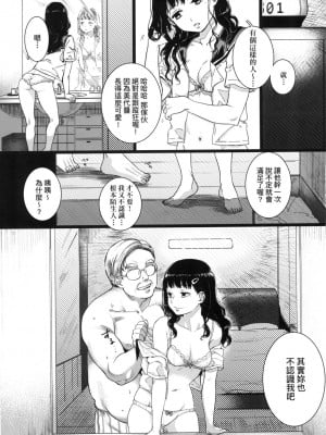 [風的工房][やっそん義之] あなたといっしょにイきたい 人家想要跟你一起獲得性福_風的工房007