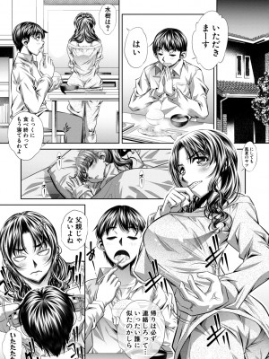 [NABURU] 家庭崩悶 [DL版]_007