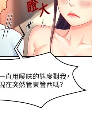 霸道主管要我IN 48話_48_08