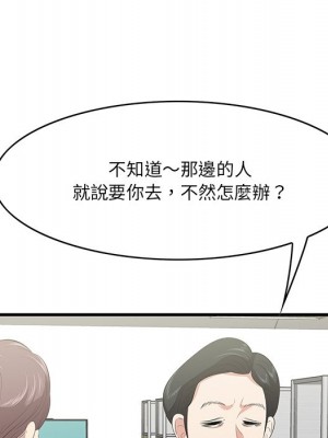 嚐一口就好 46-47話_46_005